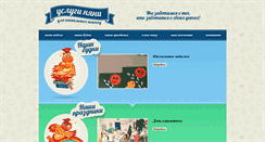 Desktop Screenshot of drugoy-sadik.com