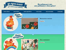 Tablet Screenshot of drugoy-sadik.com
